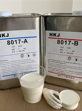 8017AB水(象牙白)一组重2KG/手办BJD娃娃树脂,DIY树脂,SD娃娃树脂
