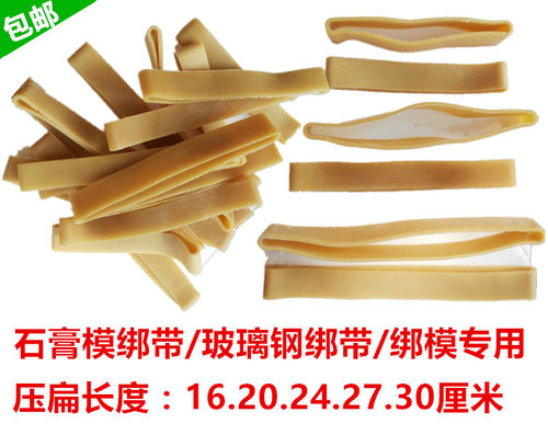 硅胶模具绑带工艺品陶瓷硅胶模具