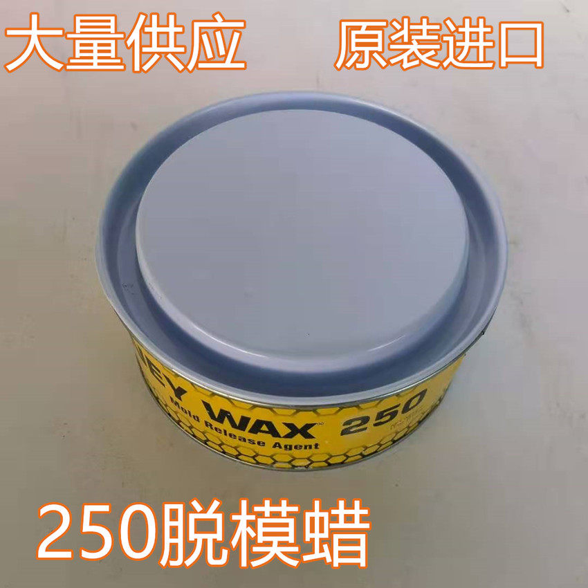 玻璃钢模具250蜡玻璃钢模具脱模