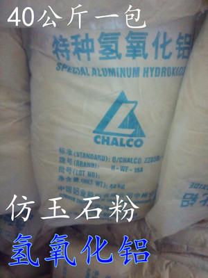 玛瑙粉氢氧化铝粉中铝WF-15A特种