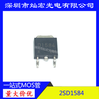 AKVO 2SD1584 D1584 贴片 TO-252 DPAK NPN硅外延晶体管 原装正品