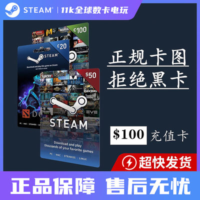 充值卡余额充值卡steam