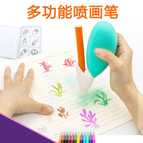 儿童喷画笔套装喷喷笔24支可水洗小学生12色喷色笔儿童画笔水彩笔
