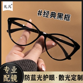 复古玳瑁猫眼镜框女近视可配度数高级感豹纹素颜显脸小超轻眼睛架