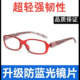 升级超轻强韧性老花镜一体成型无螺丝无金属便携式 时髦蓝光老光镜