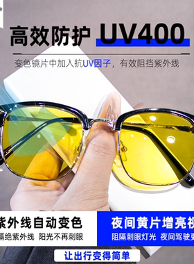 高清日夜两用夜视镜司机开车专用太阳镜夜间驾驶防远光防辐射眼镜