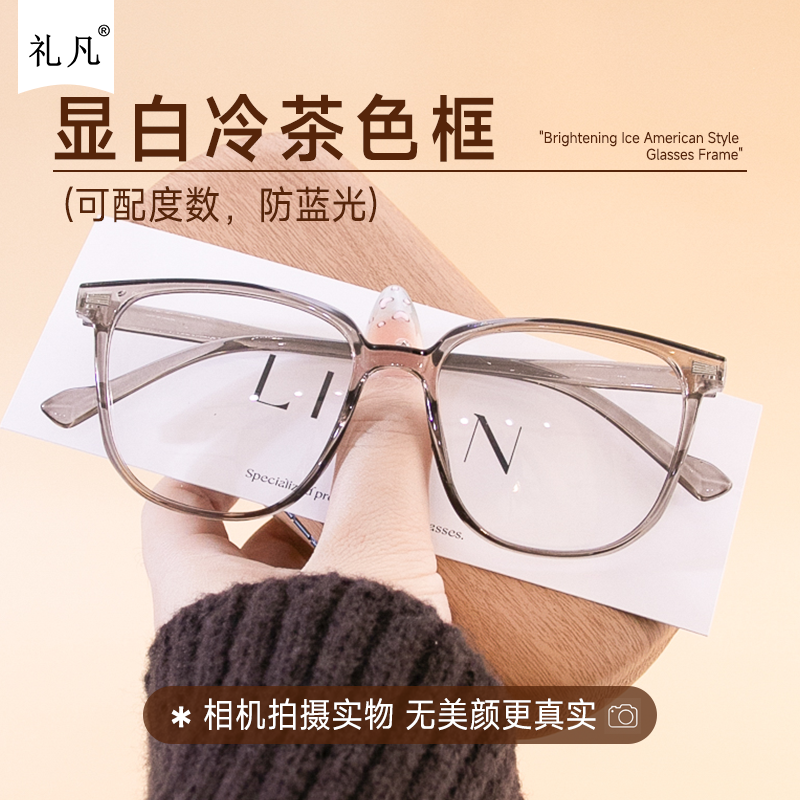 早八伪素颜装饰眼镜显白冷茶色温柔小众ins氛围专业近视度数蓝光
