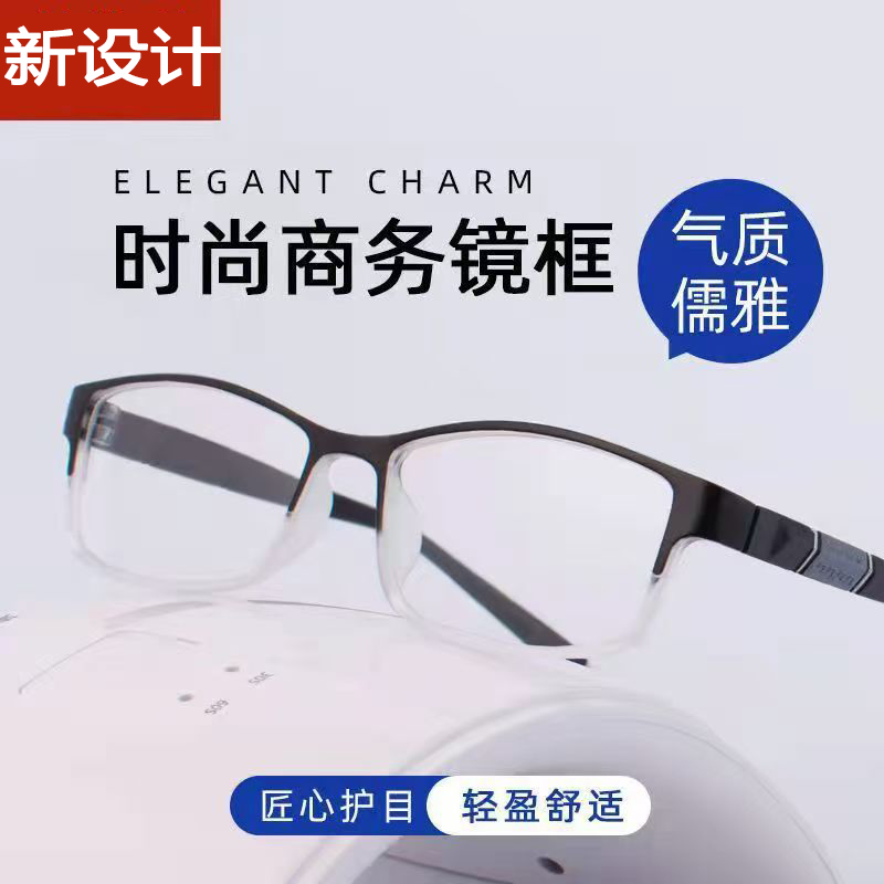 老花镜男中老年高清高档时尚超轻