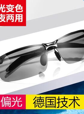 眼镜男开车驾驶司机专用墨镜日夜
