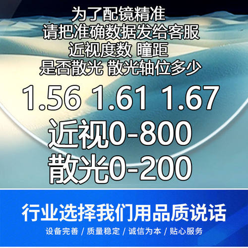 多款可选【近视散光定制】防蓝光茶色黑武士痞帅半框猫眼镜男女潮