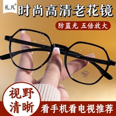 超轻高清老花镜女防蓝光时尚 显年轻中老年老花眼镜抗疲劳100度