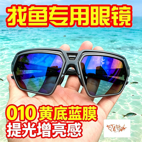 户外偏光钓鱼看漂眼镜