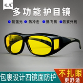 多功能护目镜夜视骑行钓鱼万能型安全防护眼镜工业电焊专业不打眼