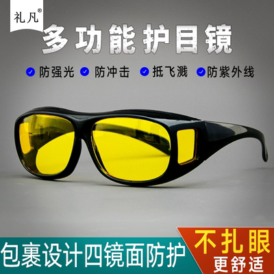 多功能护目镜夜视骑行钓鱼万能型安全防护眼镜工业电焊专业不打眼