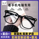 大框素颜经典 黑框眼镜男女通用修饰脸型防蓝光防辐射专业近视眼镜