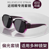 卡在眼镜上 近视套镜防强光偏光镜男开车显脸小太阳镜女 墨镜夹式
