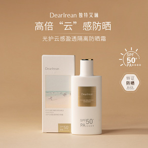 Dear Irean独特艾琳防晒霜乳面部光护隔离SPF50PA+++防紫外线