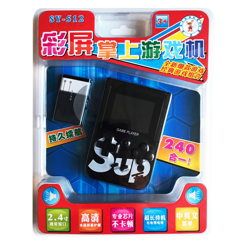 彩屏游戏机 掌上游戏机 彩屏游戏机 怀旧掌机 240合1玩具