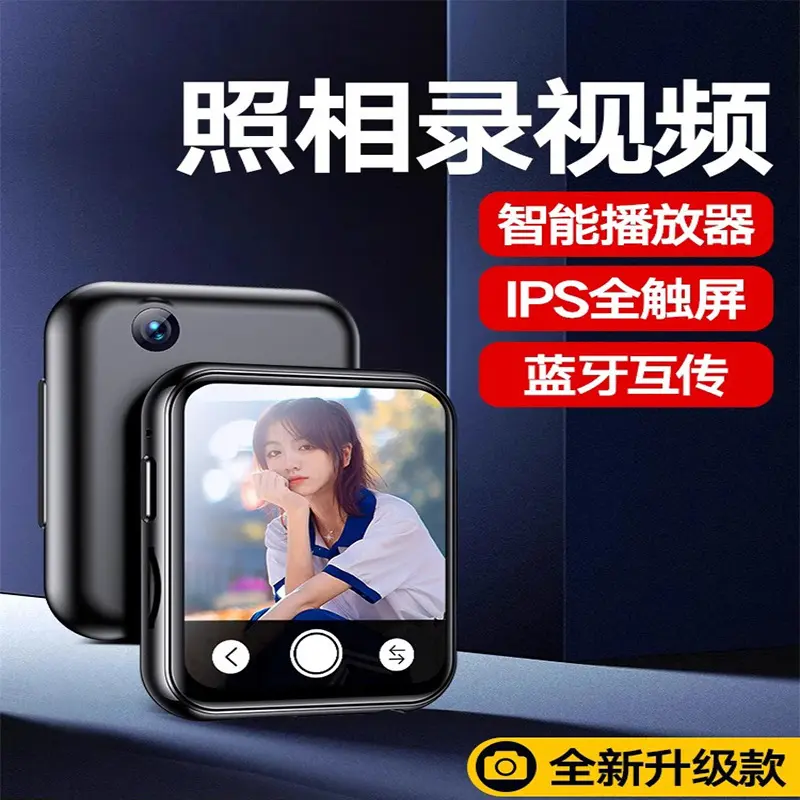 新品A30可拍照mp3触屏mp4学生电子书mp5多功能音乐视频播放器