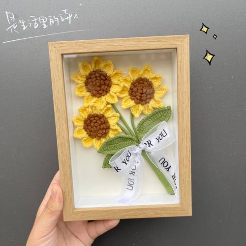 牛奶棉钩针相框花束向日葵编织