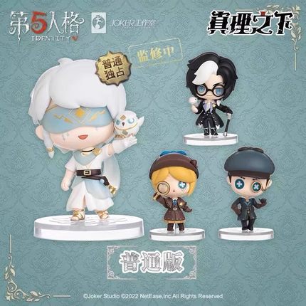 Q版第五人格盲盒潮玩桌面入侵系列周边公仔摆件
