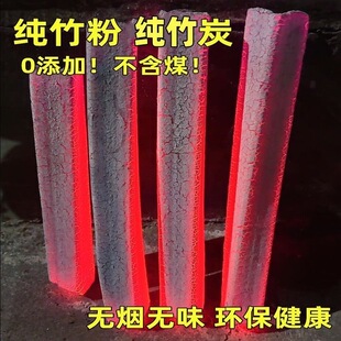 烧烤碳竹炭商用无烟高温炭耐烧滴油不起火高温家用纯竹木炭0添加