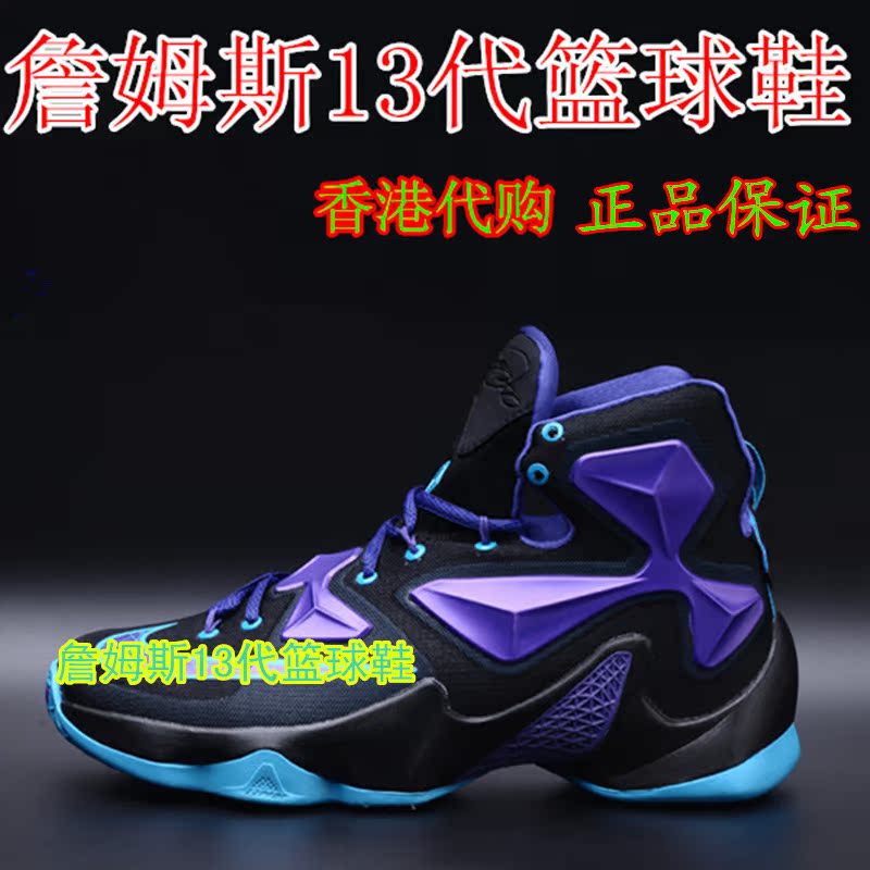 Chaussures de basketball homme Chaussures de basket - Ref 860821 Image 1