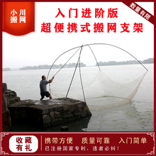 四米超便携式搬网支架杆搬筝网捕鱼神器自动大型提渔网罾扳网抬网