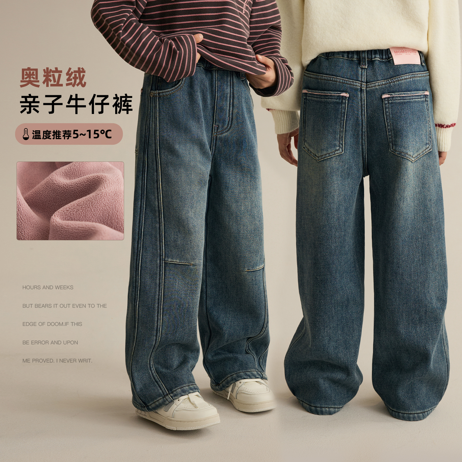 中大童加绒加厚牛仔裤
