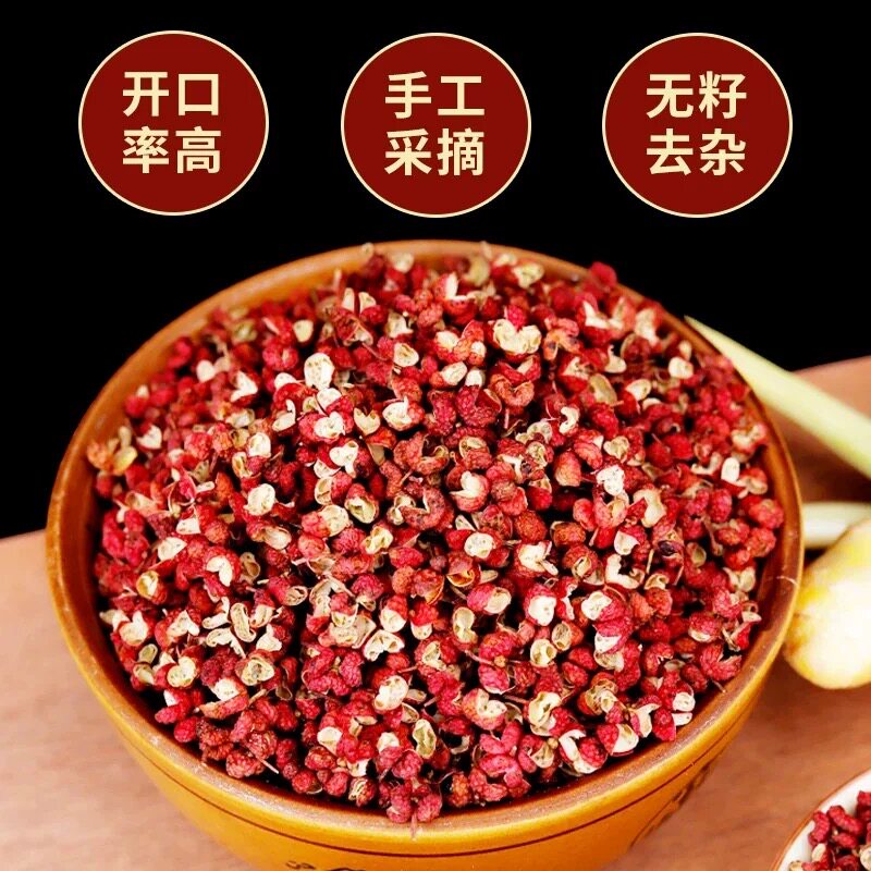 净重500g正宗四川大红袍花椒粒特麻干红花椒粒增香提味食用花椒