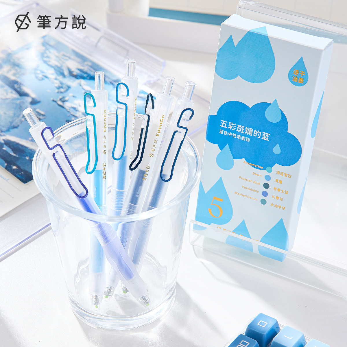 五彩斑斓的蓝按动彩色中性笔