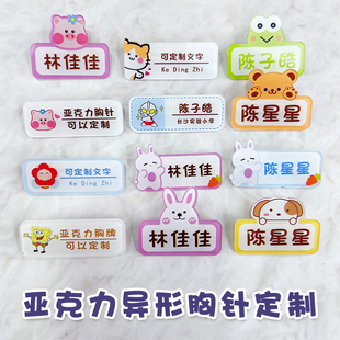 亚克力胸牌定制胸针学生班级姓名牌校徽定做企业logo徽章工作牌