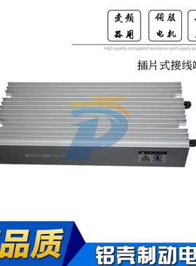 光兴 RXLG 3000W 40R 广州数控机床变频器制动铝壳电阻 3KW 40R
