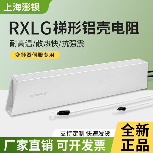 铝壳电阻 4800W 27.2R 4.8KW 27.2欧 变频器22KW用制动刹车电阻