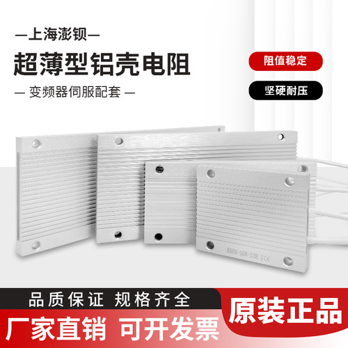 预充放电再生电阻电阻