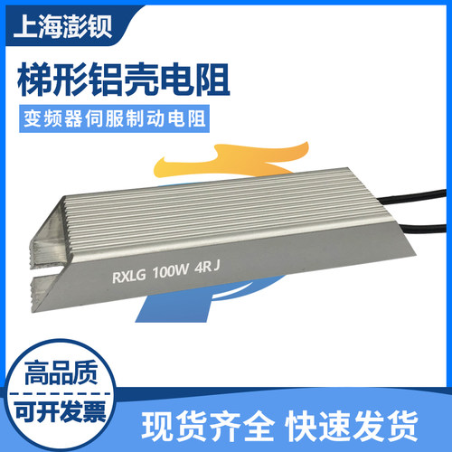 变频器再生启动缓冲电阻