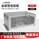 斯电梯变频器制动电阻箱 西子奥 金属管电阻箱 巨人通力 蒂森