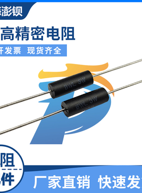 BWL精密采样取样电阻3W 1R 2R3R5R10R20R30R40R50R100R200R500R1K