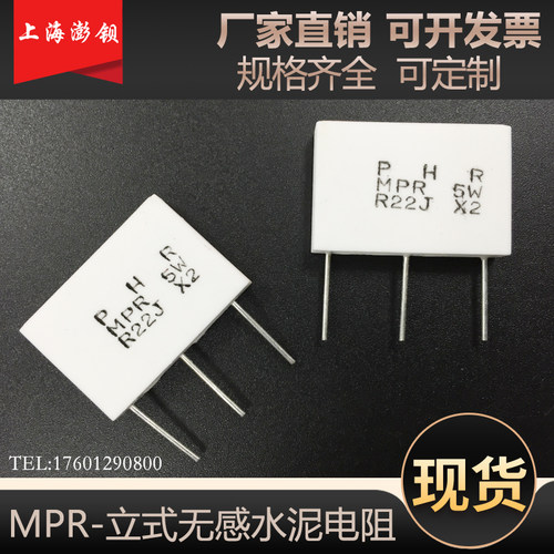 无感三脚水泥电阻上海澎钡