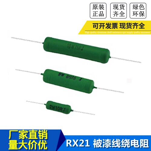 绿色RX21线绕电阻澎钡
