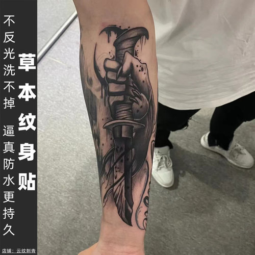 两张）草本纹身贴半永久洗不掉不反光防水防搓魔爪握刀手半臂花臂