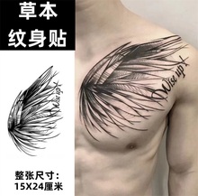 两张）草本果汁纹身贴男士胸口羽毛翅膀半甲半永久洗不掉不反光
