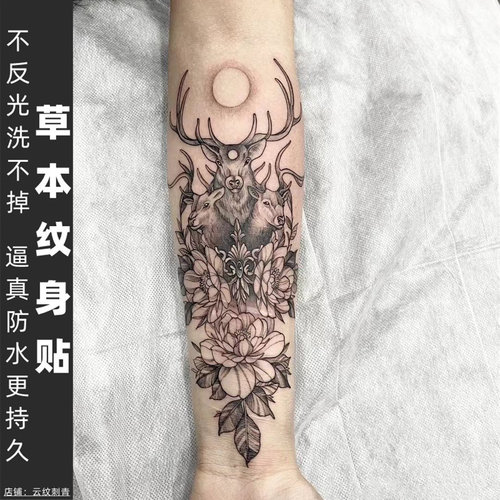 （两张）草本纹身贴防水防搓持久洗不掉不反光手臂慢显素花三只鹿