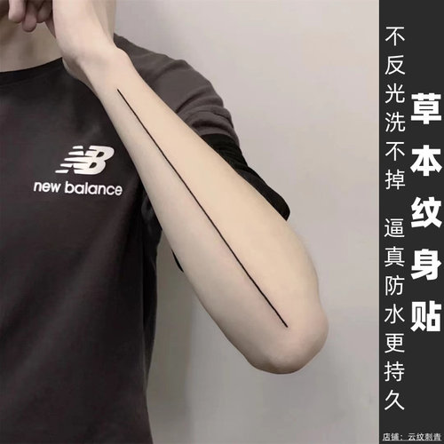 草本纹身贴极线条两张男女防水