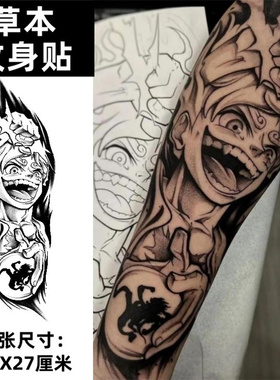 五档路飞两张）草本纹身贴防水持久洗不掉不反光海贼王手臂腿部