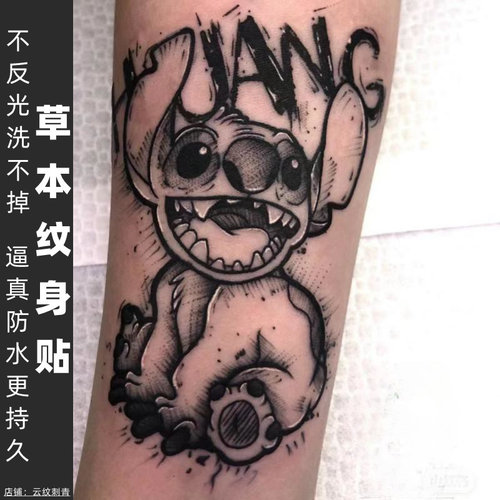 【两张】草本纹身贴洗不掉不反光半永久卡通动漫史迪仔手臂手腕