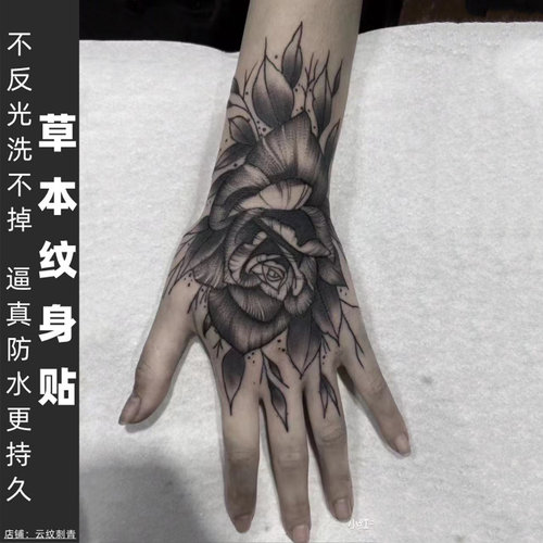 云纹刺青草本纹身贴洗不掉