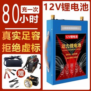 12v大容量锂电池三元聚合物蓄电池摆摊氙气灯推进器户外便携电瓶