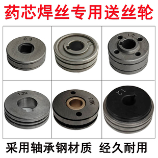药芯焊丝专用二保焊送丝机配件送丝轮1.0走丝轮气保焊机1.2导丝轮