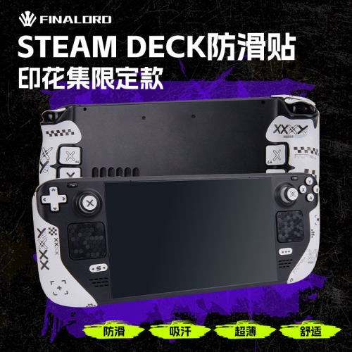 印花集steamdeck防滑贴OLED